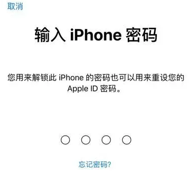 淳安苹果15维修网点分享iPhone 15六位密码怎么改四位 