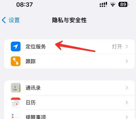 淳安苹果客服中心分享iPhone 输入“发现石油”触发定位 