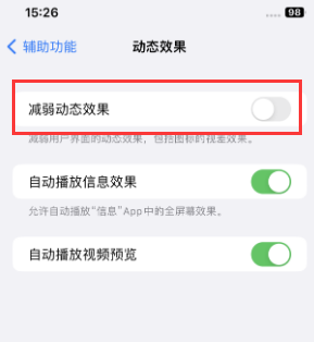 淳安苹果售后维修点分享苹果iPhone如何隐藏dock栏 