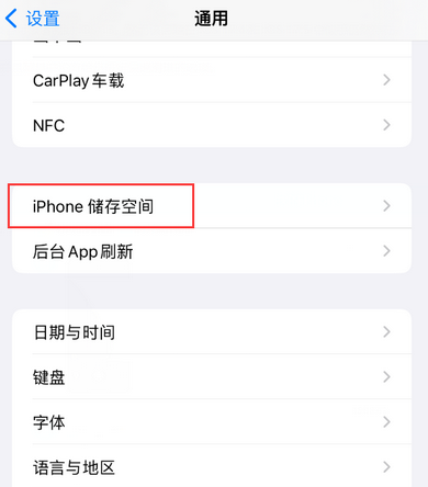 淳安iPhone系统维修分享iPhone储存空间系统数据占用过大怎么修复 