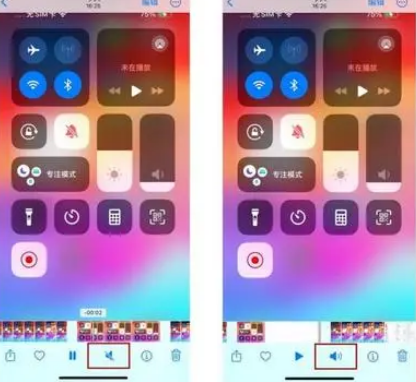 淳安苹果15维修网点分享iPhone15录屏没有声音怎么办 