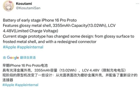 淳安苹果16pro维修分享iPhone 16Pro电池容量怎么样