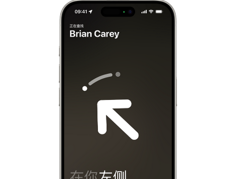 淳安苹果15维修iPhone15使用“查找”与朋友见面