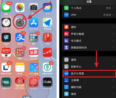 淳安苹果15换屏服务分享iPhone15屏幕常亮怎么办