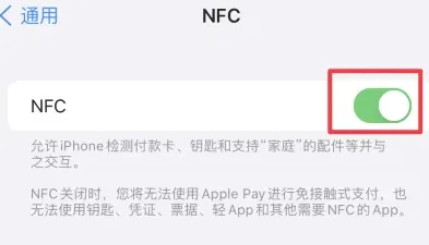 淳安苹果维修服务分享iPhone15NFC功能开启方法 