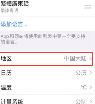 淳安苹果无线网维修店分享iPhone无线局域网无法开启怎么办