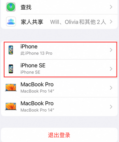 淳安苹淳安果维修网点分享iPhone如何查询序列号