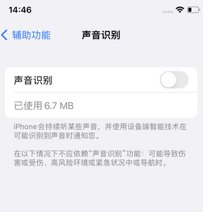 淳安苹果锁屏维修分享iPhone锁屏时声音忽大忽小调整方法