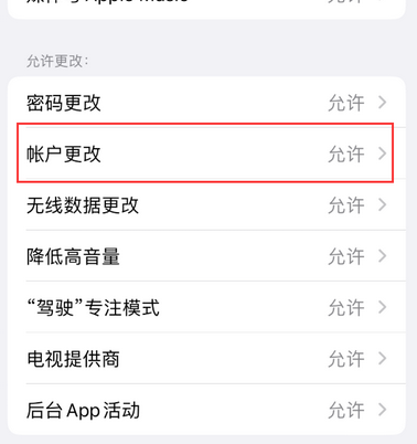 淳安appleID维修服务iPhone设置中Apple ID显示为灰色无法使用