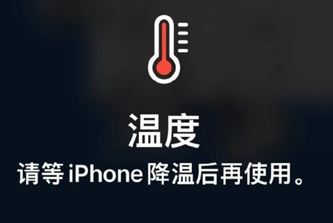 淳安苹果维修站分享iPhone手机发烫严重怎么办 