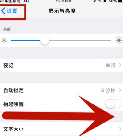 淳安苹淳安果维修网点分享iPhone快速返回上一级方法教程