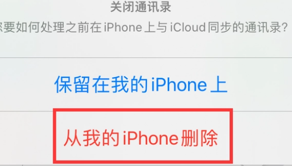 淳安苹果14维修站分享iPhone14如何批量删除联系人