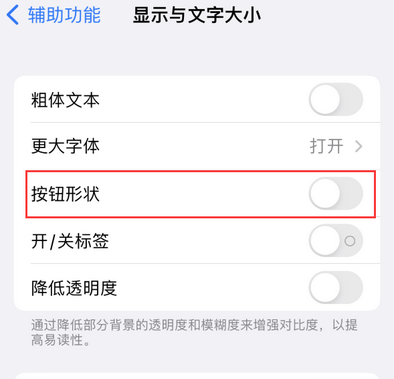 淳安苹果换屏维修分享iPhone屏幕上出现方块按钮如何隐藏