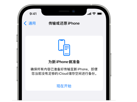 淳安苹果14维修网点分享iPhone14如何增加iCloud临时免费空间