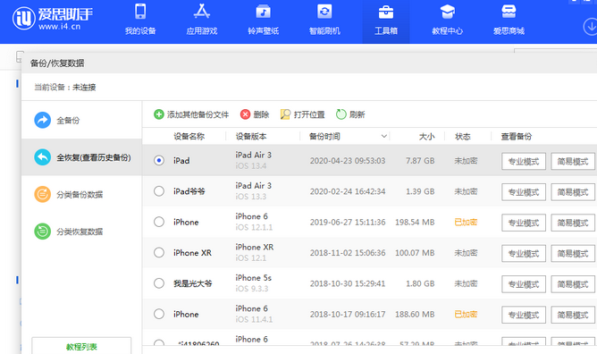 淳安苹果14维修网点分享iPhone14如何增加iCloud临时免费空间