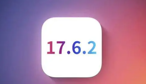 淳安苹果维修店铺分析iOS 17.6.2即将发布 