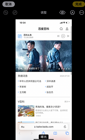 淳安iPhone维修服务分享iPhone怎么批量修图