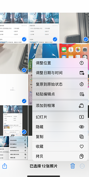 淳安iPhone维修服务分享iPhone怎么批量修图