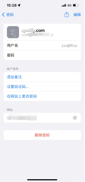 淳安苹果14服务点分享iPhone14忘记APP密码快速找回方法 