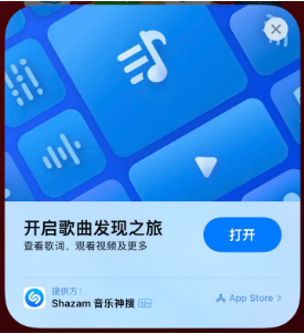 淳安苹果14维修站分享iPhone14音乐识别功能使用方法 