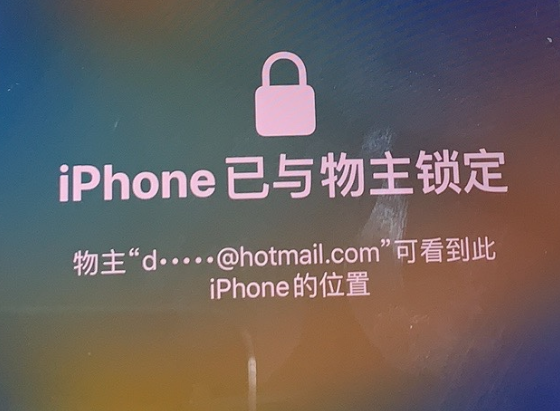 淳安苹果维修分享iPhone登录别人的ID被远程锁了怎么办? 