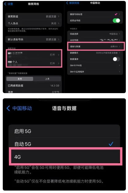 淳安苹果手机维修分享iPhone14如何切换4G/5G? iPhone14 5G网络切换方法 