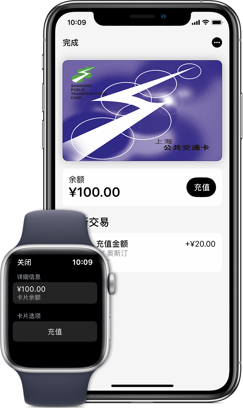 淳安苹果手机维修分享:用 Apple Pay 刷交通卡有哪些优势？如何设置和使用？ 