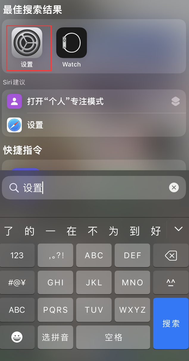 淳安苹果手机维修分享：iPhone 找不到“设置”或“App Store”怎么办？ 