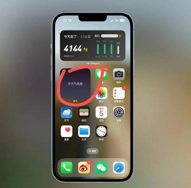 淳安苹果手机维修分享:iOS16主屏幕天气小组件无法正常工作怎么办？ 