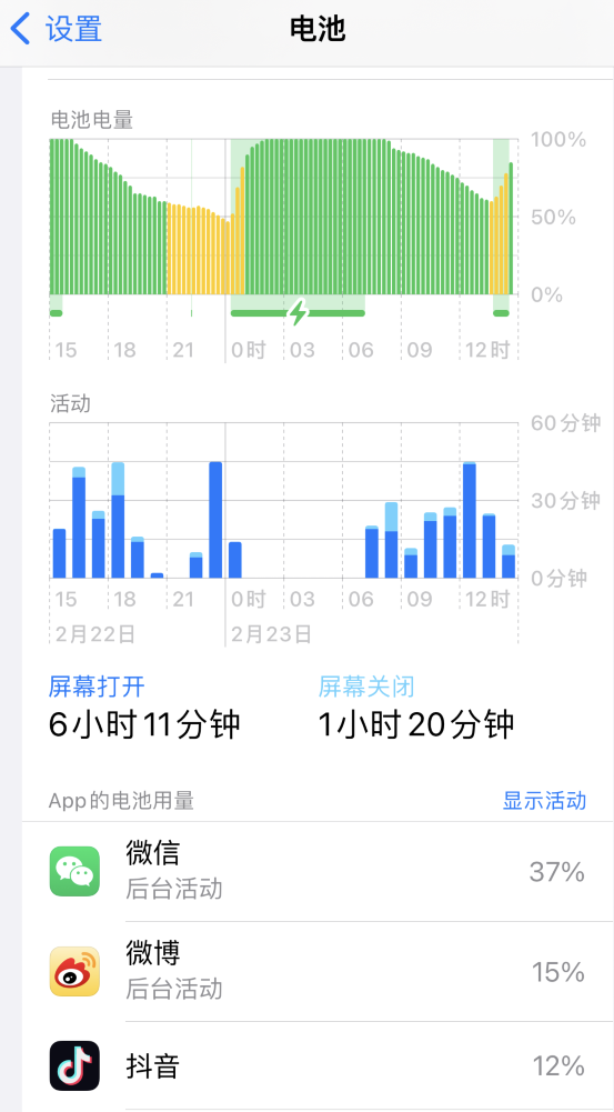 淳安苹果14维修分享如何延长 iPhone 14 的电池使用寿命 