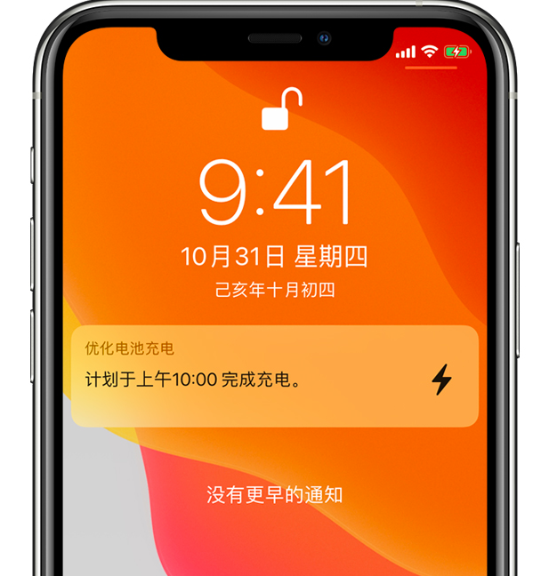 淳安苹果手机维修分享iPhone 充不满电的原因 