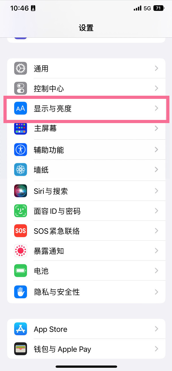 淳安苹果14维修店分享iPhone14 plus如何设置护眼模式 