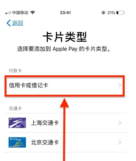 淳安苹果手机维修分享使用Apple pay支付的方法 