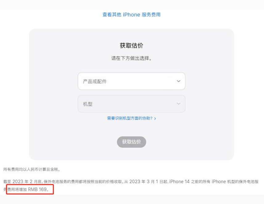 淳安苹果手机维修分享建议旧iPhone机型赶紧去换电池 