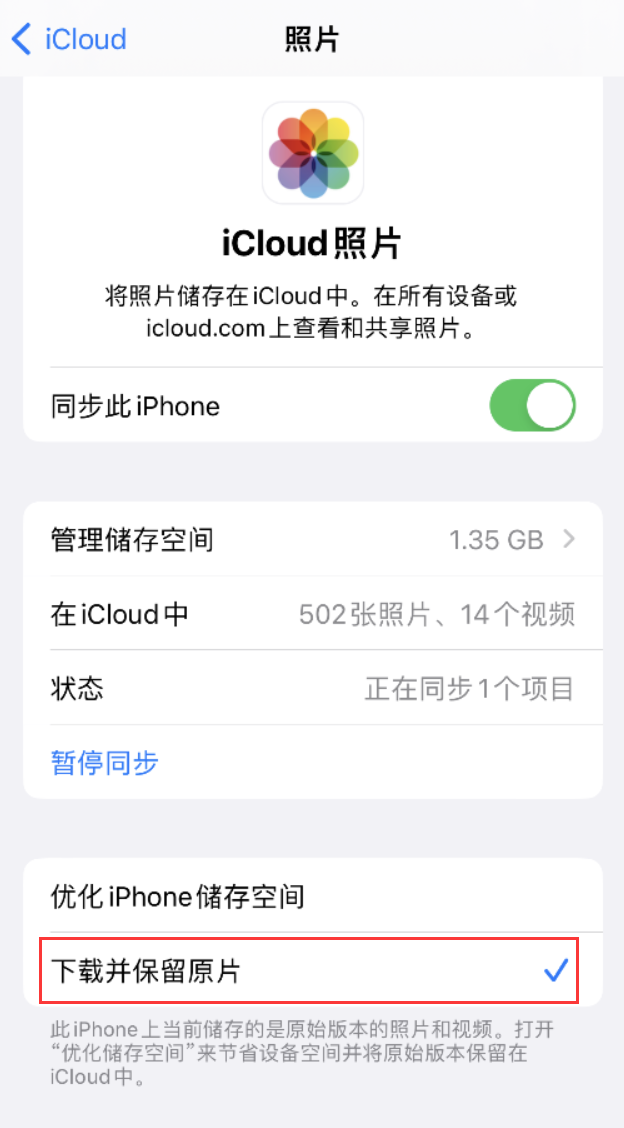 淳安苹果手机维修分享iPhone 无法加载高质量照片怎么办 