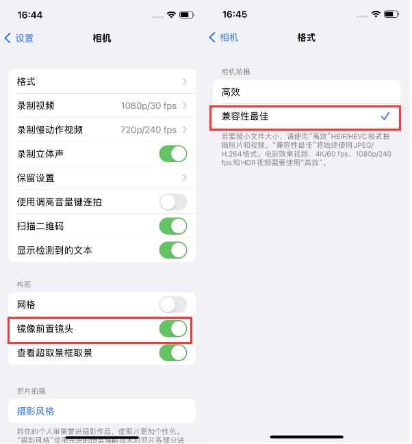 淳安苹果14维修分享iPhone14到手后要做的设置 