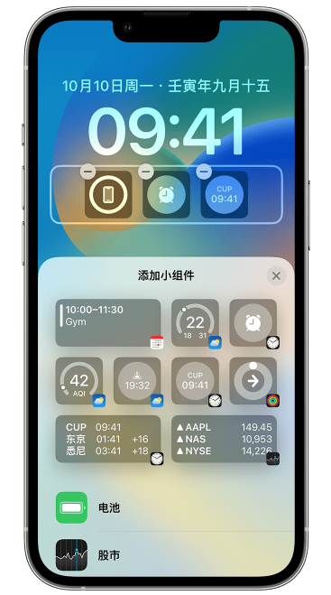 淳安苹果维修网点分享iOS 16 如何在锁屏上添加小组件？点击无响应如何解决？ 
