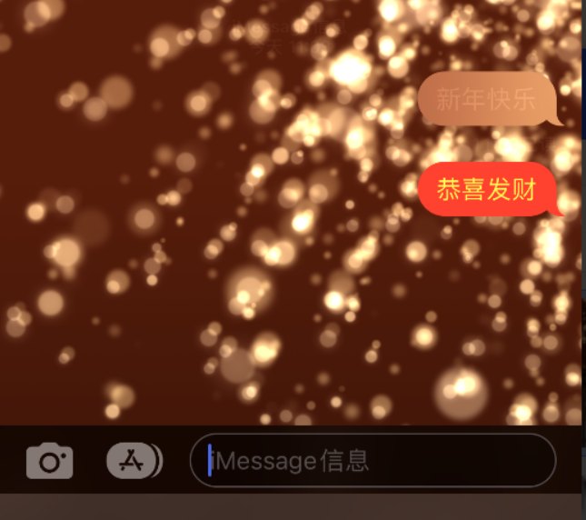 淳安苹果维修网点分享iPhone 小技巧：使用 iMessage 信息和红包功能 