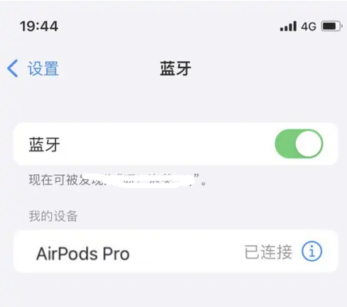 淳安苹果维修网点分享AirPods Pro连接设备方法教程 