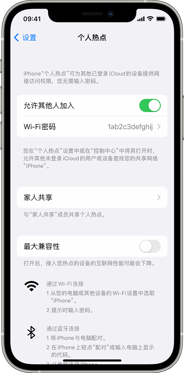 淳安苹果14维修分享iPhone 14 机型无法开启或使用“个人热点”怎么办 