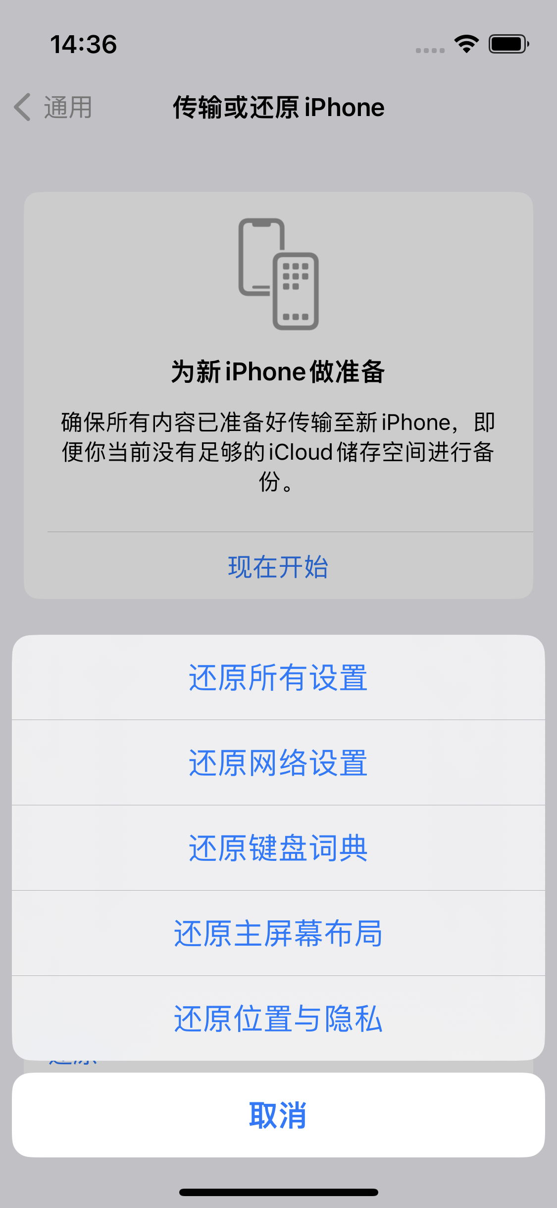 淳安苹果14维修分享iPhone 14上网慢怎么办？ iPhone 14 WiFi怎么提速？ 