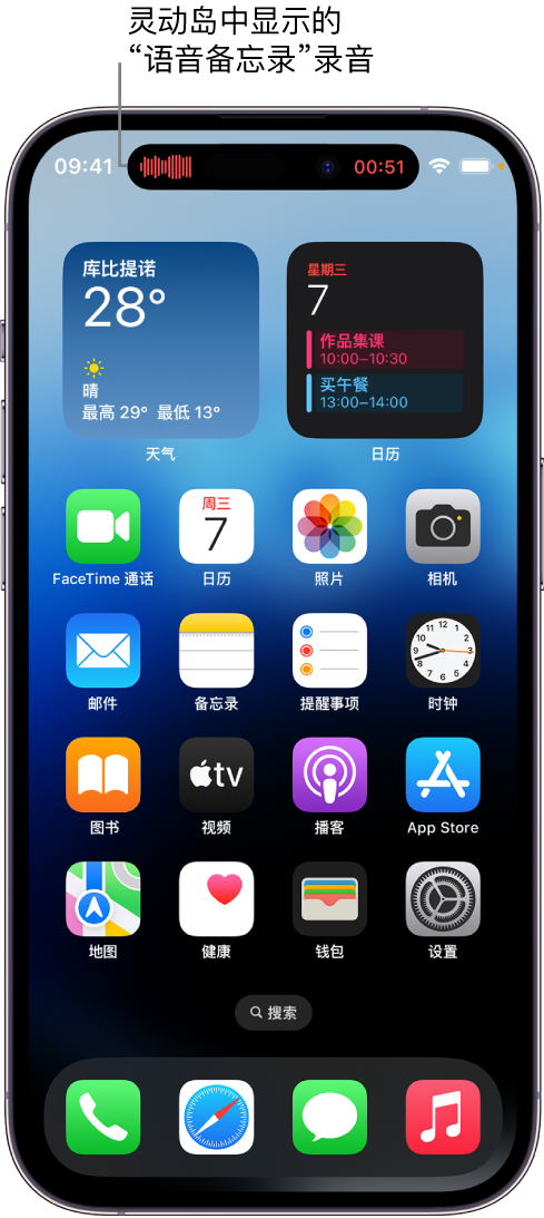 淳安苹果14维修分享在 iPhone 14 Pro 机型中查看灵动岛活动和进行操作 