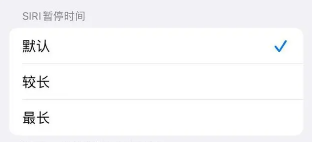 淳安苹果维修分享iOS 16上隐藏的Siri的四种新用法 
