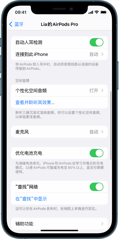 淳安苹果手机维修分享如何通过 iPhone “查找”功能定位 AirPods 