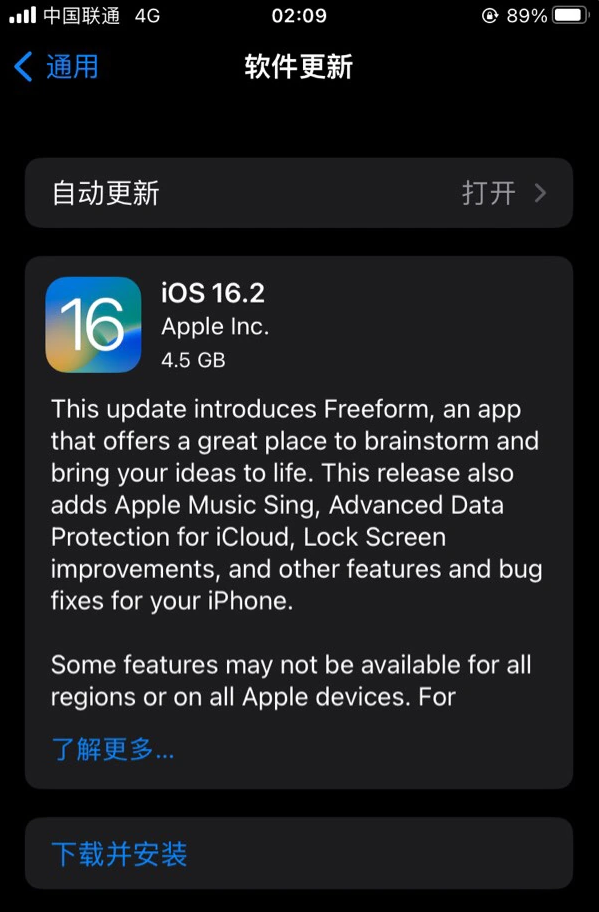 淳安苹果服务网点分享为什么说iOS 16.2 RC版非常值得更新 