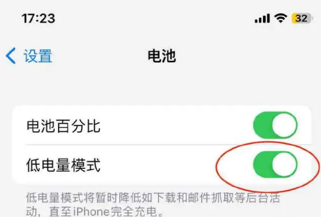 淳安苹果手机维修分享iOS16耗电快解决办法 