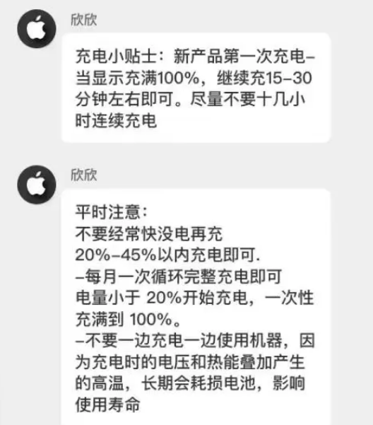 淳安苹果14维修分享iPhone14 充电小妙招 