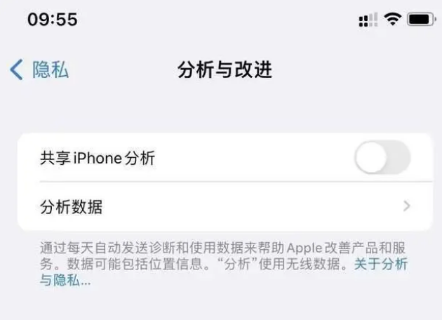 淳安苹果手机维修分享iPhone如何关闭隐私追踪 