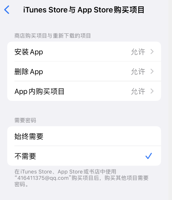 淳安苹果14维修分享误删除或找不到 iPhone 14 系列机型中的内置应用怎么办 