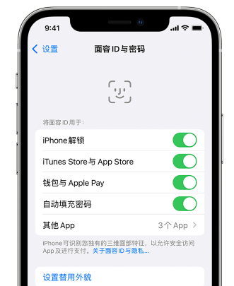 淳安苹果手机维修分享升级iOS 16 后 Face ID不可用怎么办 